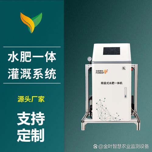 选择靠谱伙伴!#水肥一体化智能灌溉系统# 厂家需具备4大核心实力